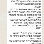 שמרית ואושרי