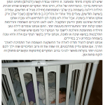 המלצה על ייועצת שינה לתינוקות אלה גרשטיין