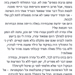 אלה גרשטיין תכתבי תודה