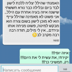 אורית בן הלל 2