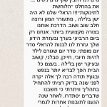  המלצות על אלה גרשטיין יועצת שינה