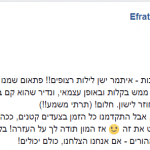 אפרת אברמסון