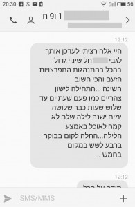 הודעת תודה מחנה