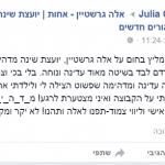 אלה גרשטיין, יועצת שינה לתינוקות 