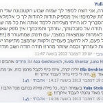  המלצה על אלה גרשטיין-יועצת שינה לתינוקות