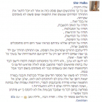 המלצה על אלה גרשטיין-יועצת שינה תינוקות