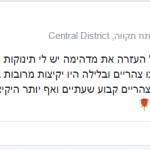 אלה גרשטיין-מכתב תודה