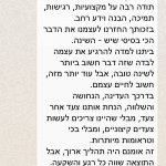 אלה גרשטיין-יועצת שינה לתינוקות 