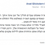 אלה גרשטייין יועצת שינה לתינוקות עזרה לנו מאוד