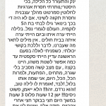 המלצה על אלה גרשטיין יועצת שינה