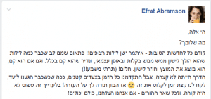 אפרת אברמסון