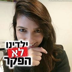 חן דניאל
