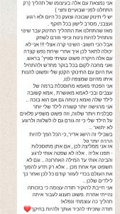 הילה -אמא שעשתה שינוי