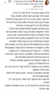 אלה קבוצה_092928